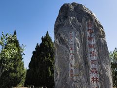 -大运河源头遗址公园