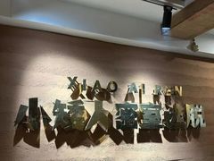 -567·密室逃脱(大良店)