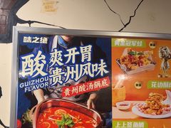 -味之绝热血美蛙鱼火锅(中坝店)
