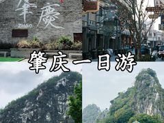 -星湖旅游景区七星岩