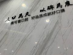 -美可普口腔医院(宝龙标杆店)