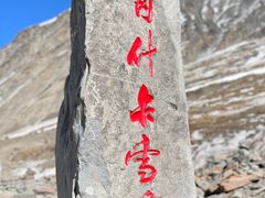 -祁连山·岗什卡雪峰景区