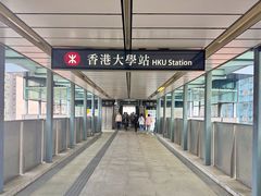 -香港大学