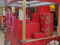 -北京稻香村(丰科万达广场店)