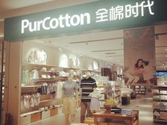-Purcotton全棉时代(悠唐店)