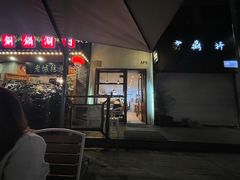 -AFS Cafe & Canteen(闽江二路店)