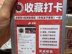 -万岁寿司(天河领展店)