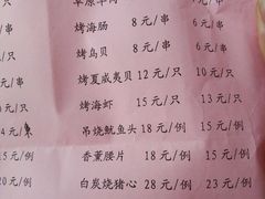 菜单-金海湾海鲜总店
