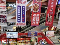 -浦东食品城(华诚大厦店)