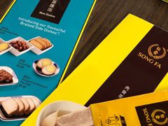 -松發肉骨茶(先得坊店)