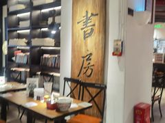 -和府捞面(东直门银座店)