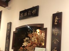 -钦善斋(武侯祠店)