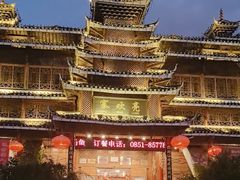 -亮欢寨酸汤鱼(沙冲路店)