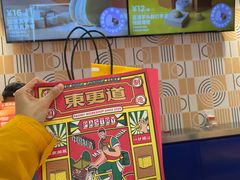 -東更道点心行(崂山丽达店)