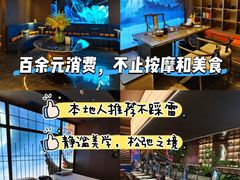 -星漾里•SPA•足道•按摩•养生(吕厝店)