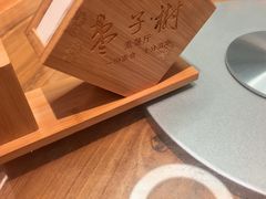 -枣子树·素食餐厅(普陀山店)