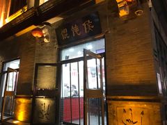 -鲜鱼口老字号美食街