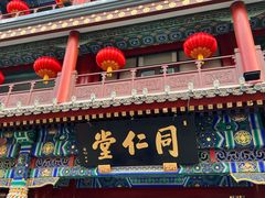 -北京前门大栅栏