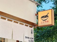 -真打拉面·日式拉面新流派(体育西横街店)