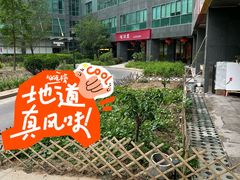 -福满圆(琨莎中心店)
