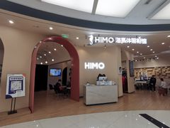 -海马体照相馆(成都来福士广场店)
