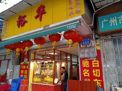 门面-裕华(南华东路店)