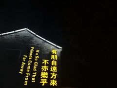 -口岸雕花楼