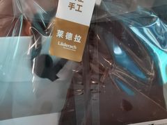 -Laderach 莱德拉(上海环贸iapm店)