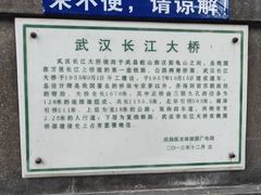 -武汉长江大桥