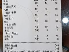 -渔码头食府(蓬莱阁店)