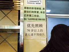 -遵义虾子张六羊肉粉(普陀路店)