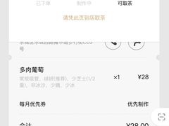 -喜茶(东莞雍华庭店)