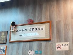 -山水肠粉(盐田店)