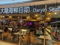 门面-金环海鲜自助(大坪时代天街店)