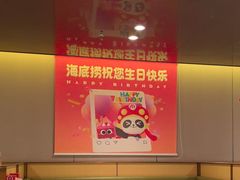 -海底捞火锅(河东万达广场店)