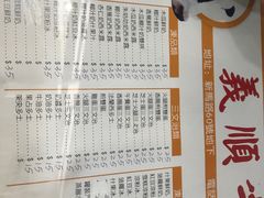 -义顺牛奶公司(新马路老店)