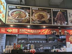 -魔都三兄弟酸辣粉·蘸卤炸串(虹桥万科店)