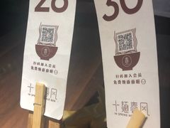 -十面春风·江南面馆(崇宁路店)