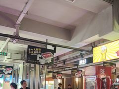 -丰茂烤串(全国首店)