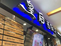 -皇后西斯汀饼店(文化路店)