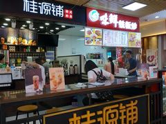 门面-浦东食品城(华诚大厦店)