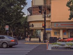-LA  PETANQUE(泰安路店)