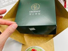 -安上烘焙 ENCHANTE(世纪汇店)