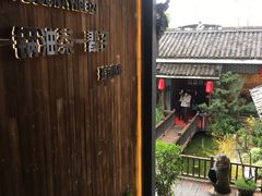 -凤凰山斑鱼馆(恭城店)