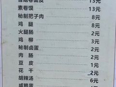 -安徽阜阳卷馍(西单店)