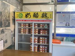 -奶酪魏(牛街总店)