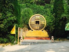 -龙口南山旅游景区