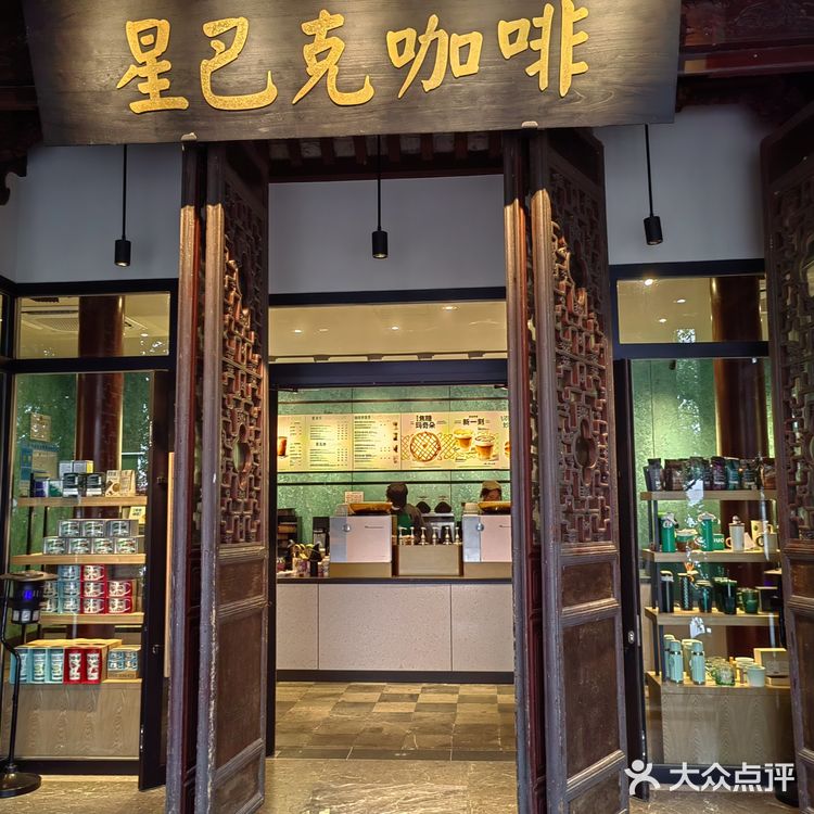 古韵悠悠，咖啡香气萦绕