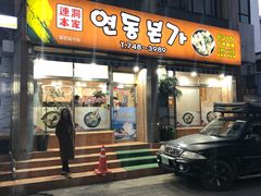 -莲洞本家