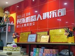 -贝乐乐高机器人教育(南环汇邻广场校区)